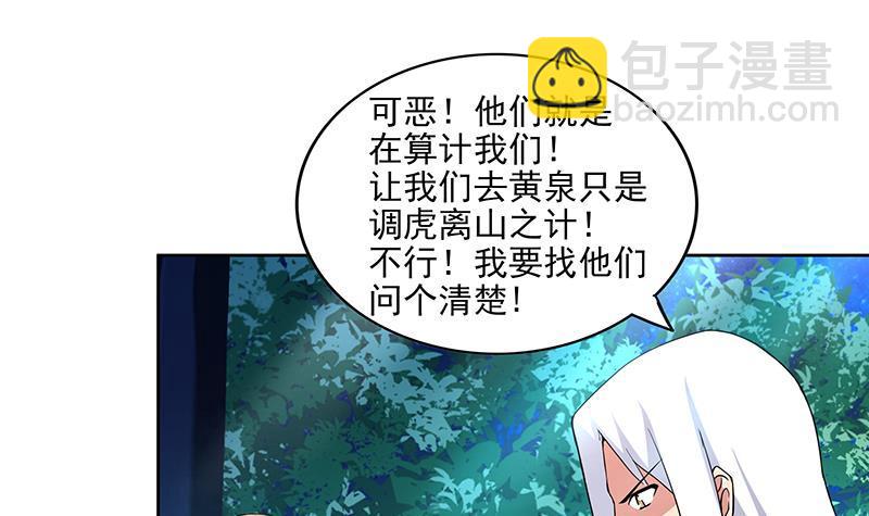 🍼地府混江龙 第161话 新看门人 第15页