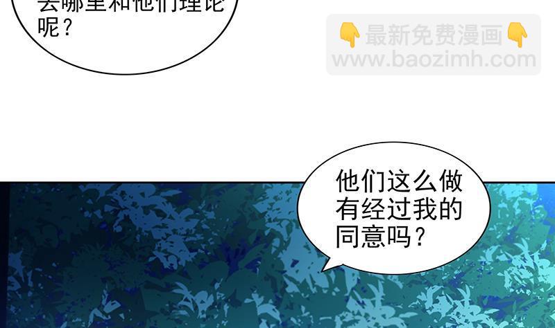 🍼地府混江龙 第161话 新看门人 第17页