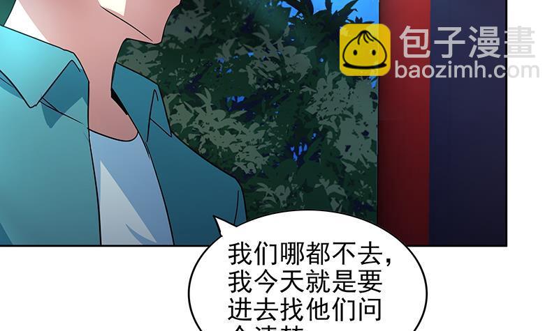🍼地府混江龙 第161话 新看门人 第21页