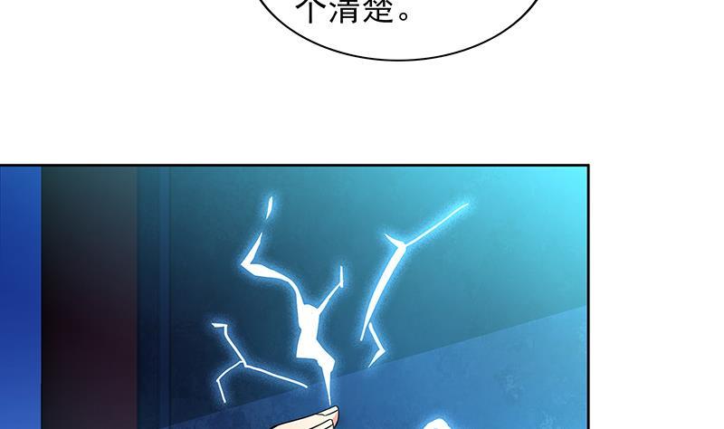 🍼地府混江龙 第161话 新看门人 第22页