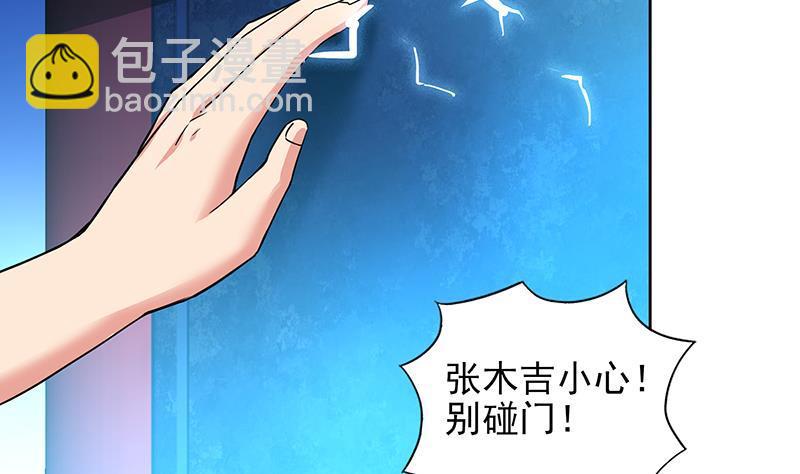 🍼地府混江龙 第161话 新看门人 第23页
