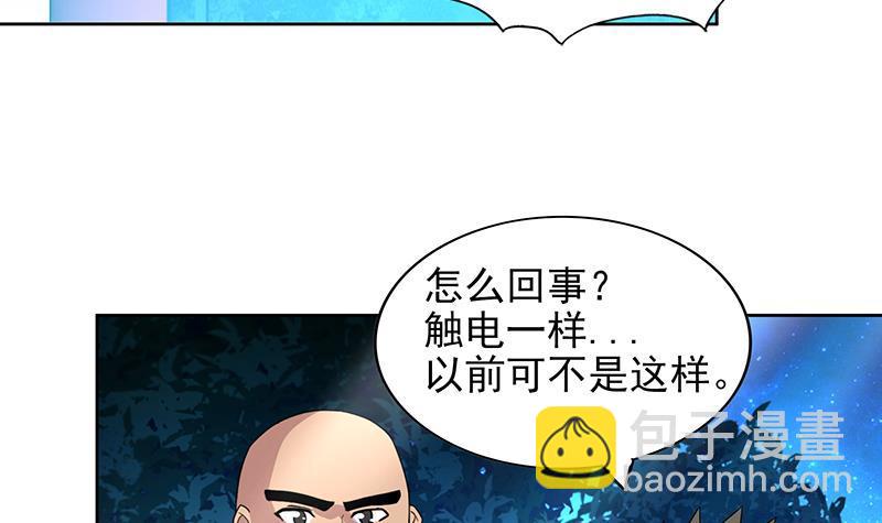 🍼地府混江龙 第161话 新看门人 第24页