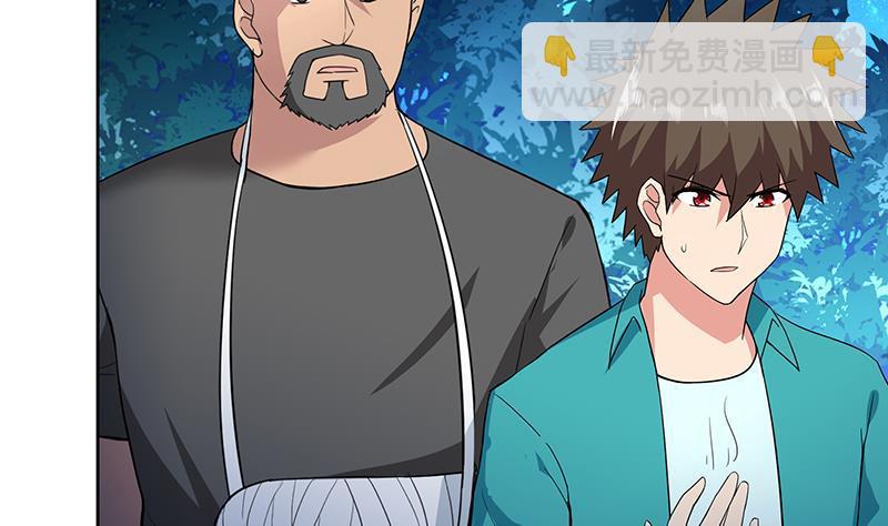 🍼地府混江龙 第161话 新看门人 第25页