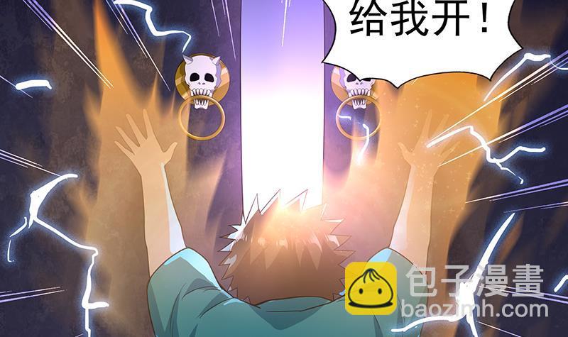 🍼地府混江龙 第161话 新看门人 第30页