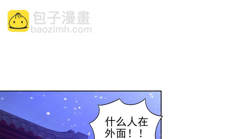 🍼地府混江龙 第161话 新看门人 第36页