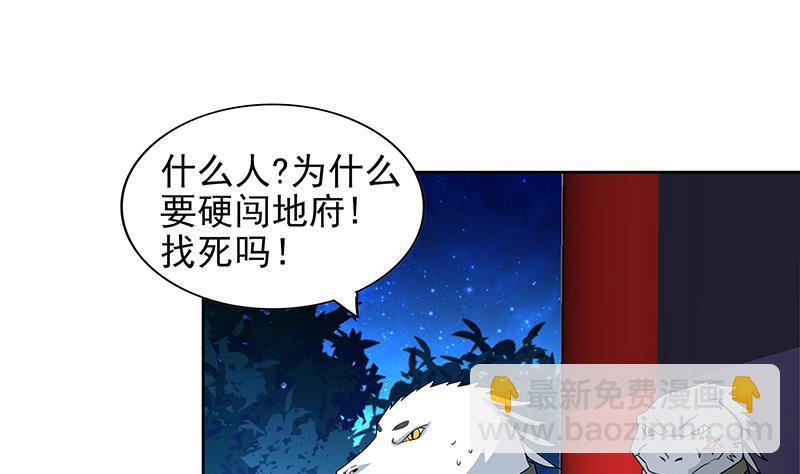 🍼地府混江龙 第161话 新看门人 第38页