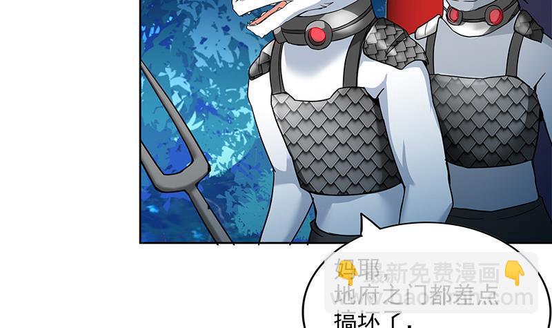 🍼地府混江龙 第161话 新看门人 第39页