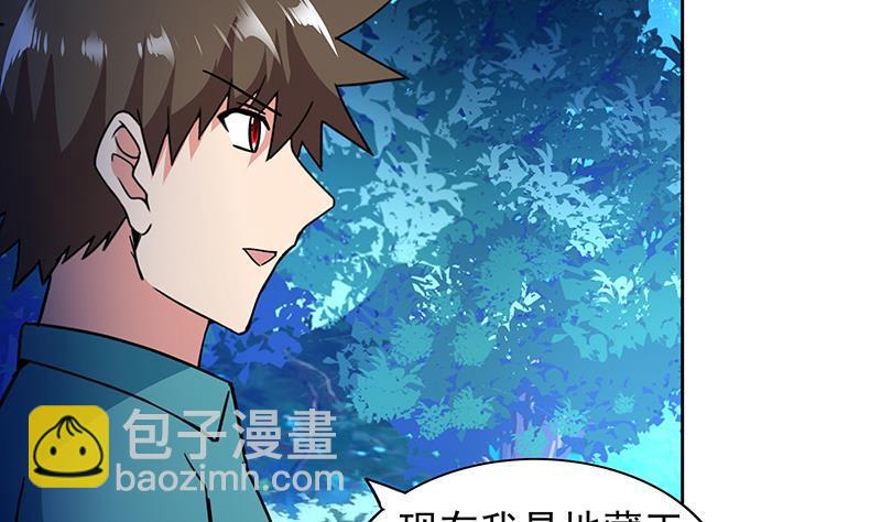 🍼地府混江龙 第161话 新看门人 第43页