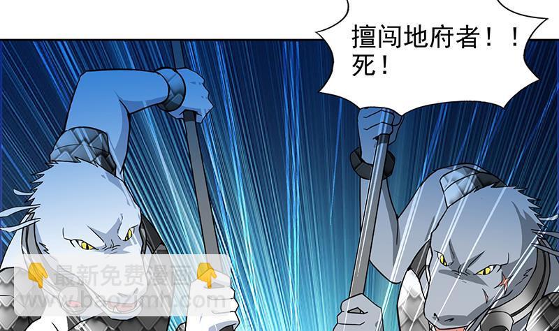 🍼地府混江龙 第161话 新看门人 第49页