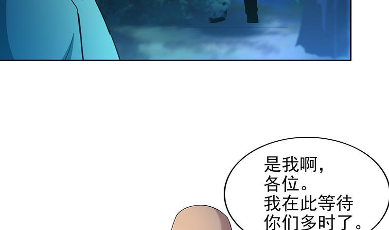 🍼地府混江龙 第161话 新看门人 第5页