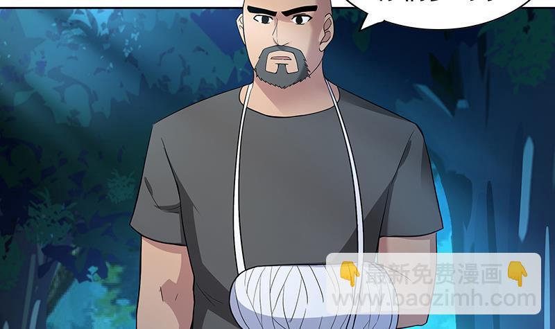 🍼地府混江龙 第161话 新看门人 第6页