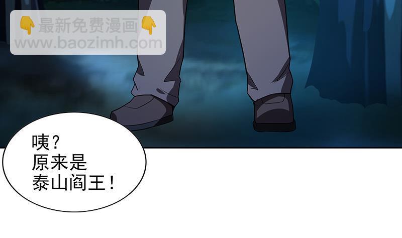 🍼地府混江龙 第161话 新看门人 第8页
