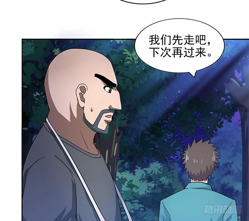 🍼地府混江龙 第163话 新工作 第10页