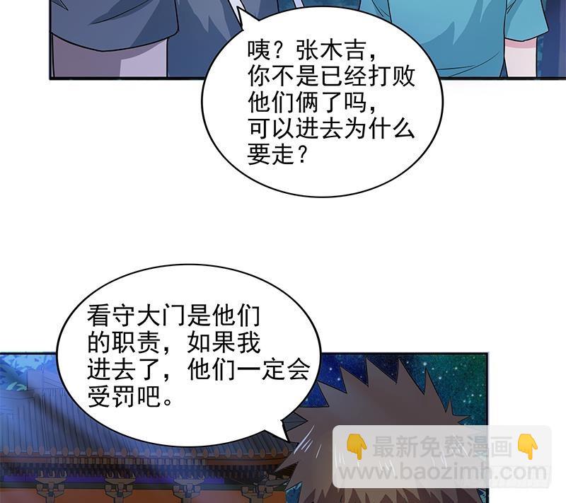🍼地府混江龙 第163话 新工作 第11页