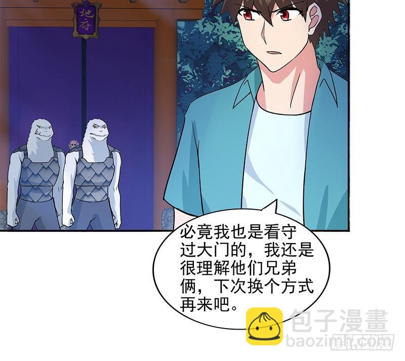 🍼地府混江龙 第163话 新工作 第12页