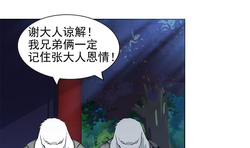 🍼地府混江龙 第163话 新工作 第13页
