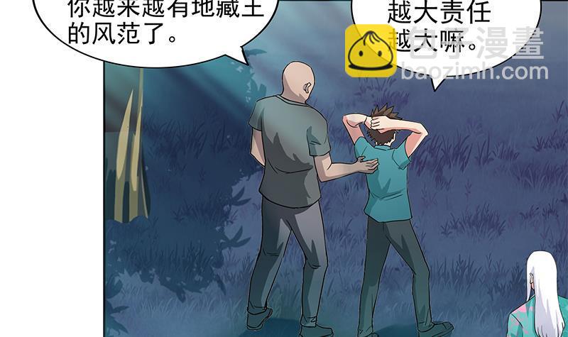 🍼地府混江龙 第163话 新工作 第15页
