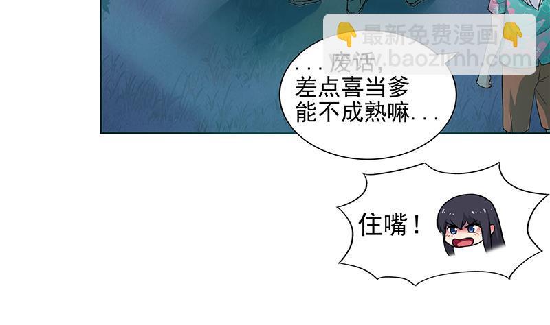 🍼地府混江龙 第163话 新工作 第16页