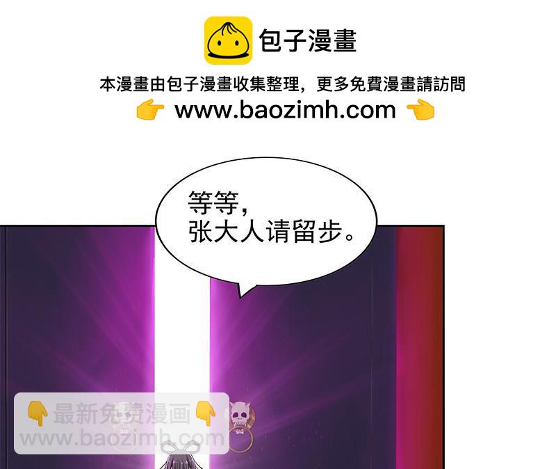 🍼地府混江龙 第163话 新工作 第17页