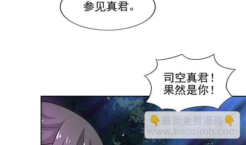 🍼地府混江龙 第163话 新工作 第19页