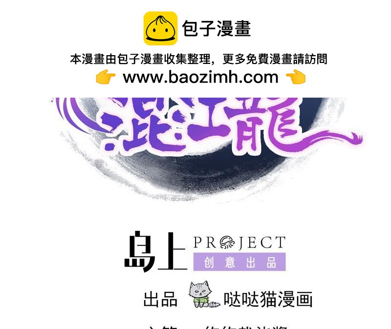 🍼地府混江龙 第163话 新工作 第2页