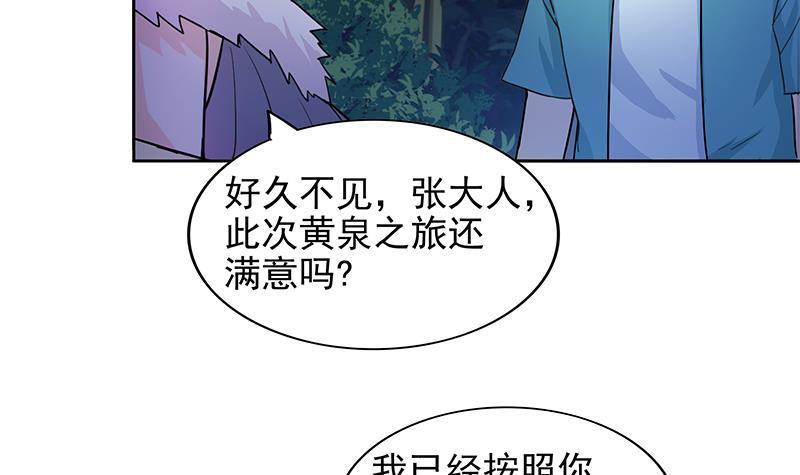 🍼地府混江龙 第163话 新工作 第21页