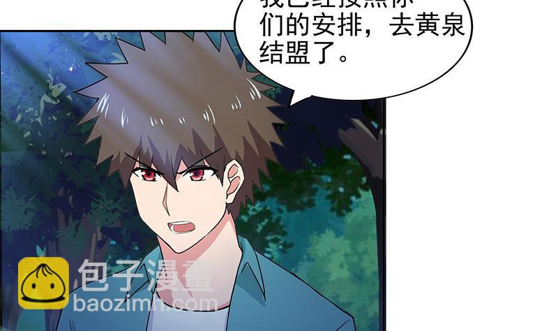 🍼地府混江龙 第163话 新工作 第22页