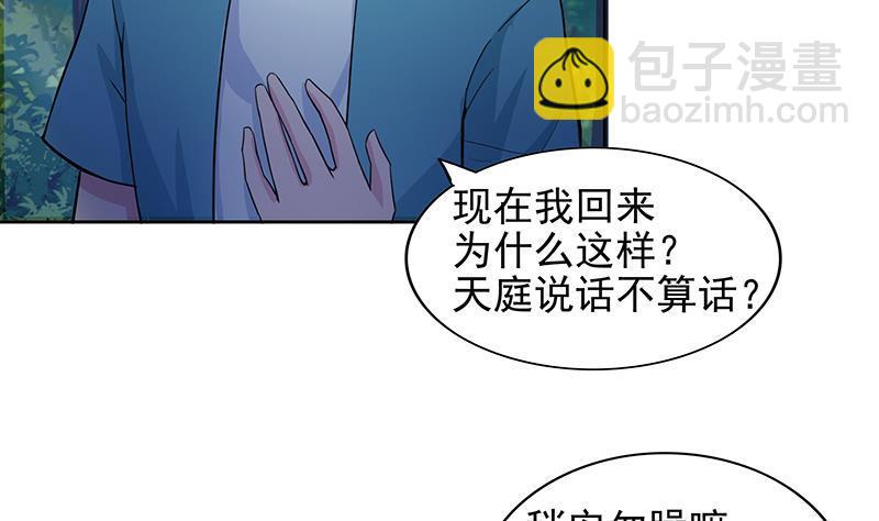 🍼地府混江龙 第163话 新工作 第23页