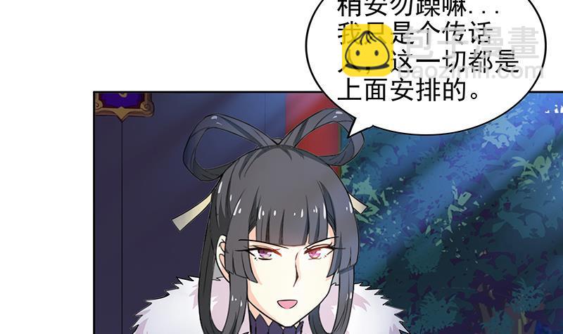 🍼地府混江龙 第163话 新工作 第24页