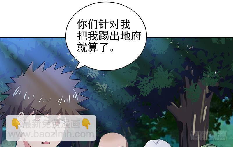 🍼地府混江龙 第163话 新工作 第26页