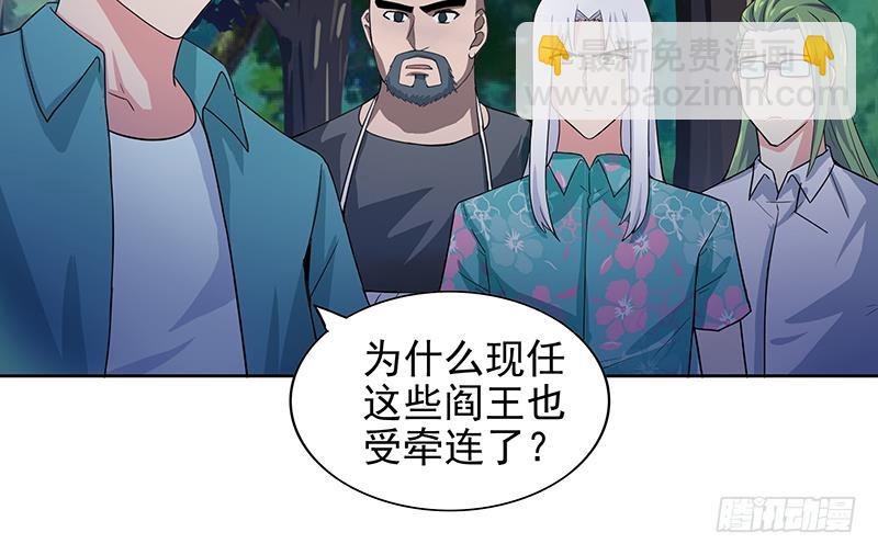 🍼地府混江龙 第163话 新工作 第27页