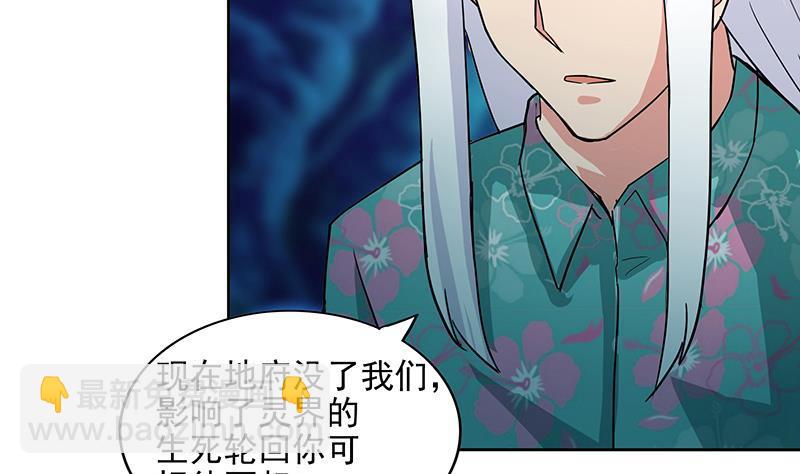 🍼地府混江龙 第163话 新工作 第29页