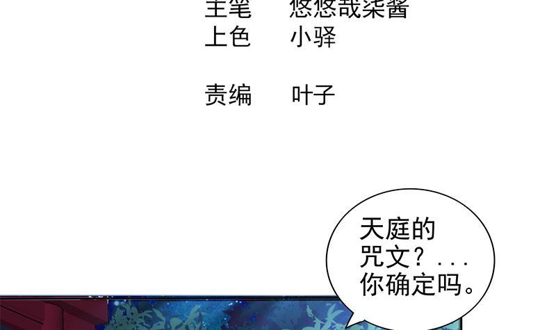 🍼地府混江龙 第163话 新工作 第3页