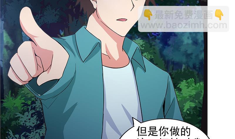 🍼地府混江龙 第163话 新工作 第34页