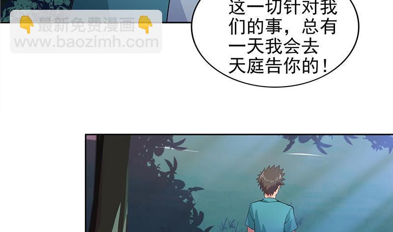 🍼地府混江龙 第163话 新工作 第35页