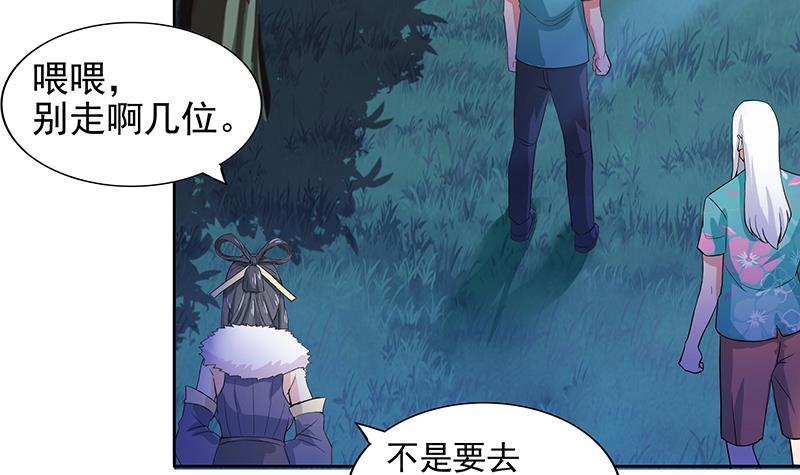 🍼地府混江龙 第163话 新工作 第36页