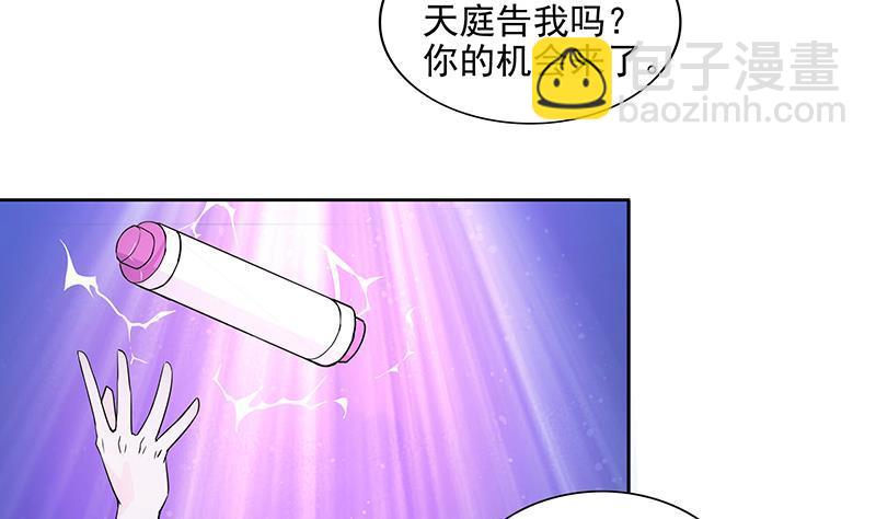 🍼地府混江龙 第163话 新工作 第37页