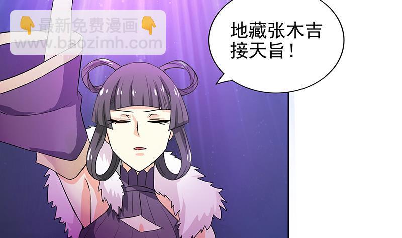 🍼地府混江龙 第163话 新工作 第38页