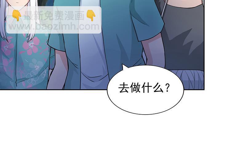 🍼地府混江龙 第163话 新工作 第43页