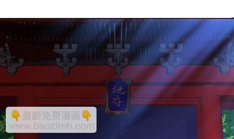 🍼地府混江龙 第163话 新工作 第44页