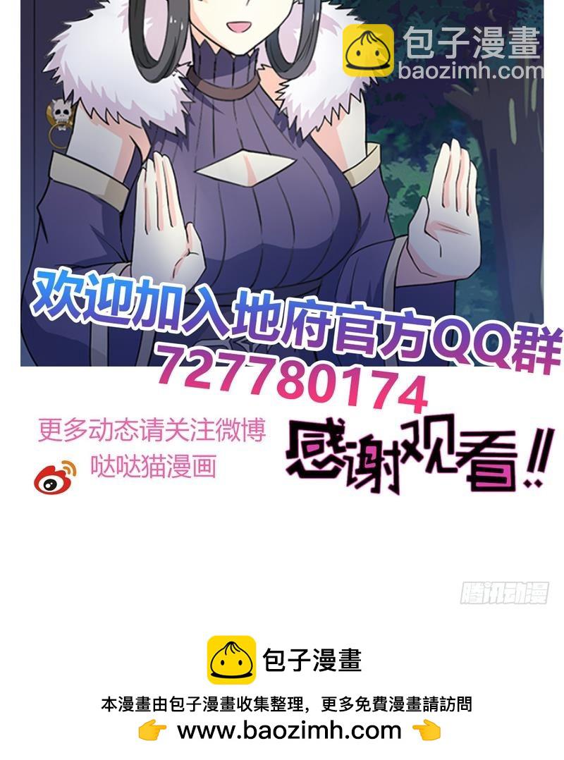 🍼地府混江龙 第163话 新工作 第48页