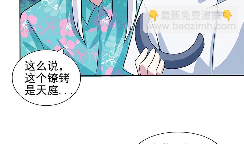 🍼地府混江龙 第163话 新工作 第7页