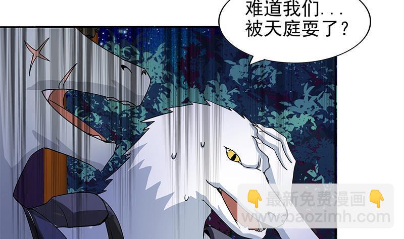🍼地府混江龙 第163话 新工作 第8页
