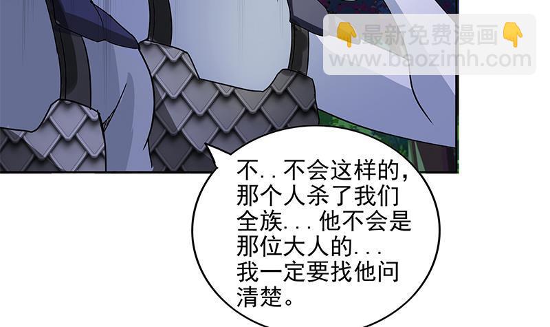 🍼地府混江龙 第163话 新工作 第9页
