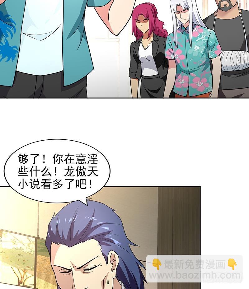🍼地府混江龙 第165话 张木吉的秘密？ 第10页
