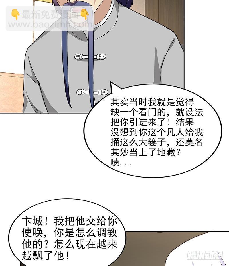 🍼地府混江龙 第165话 张木吉的秘密？ 第11页