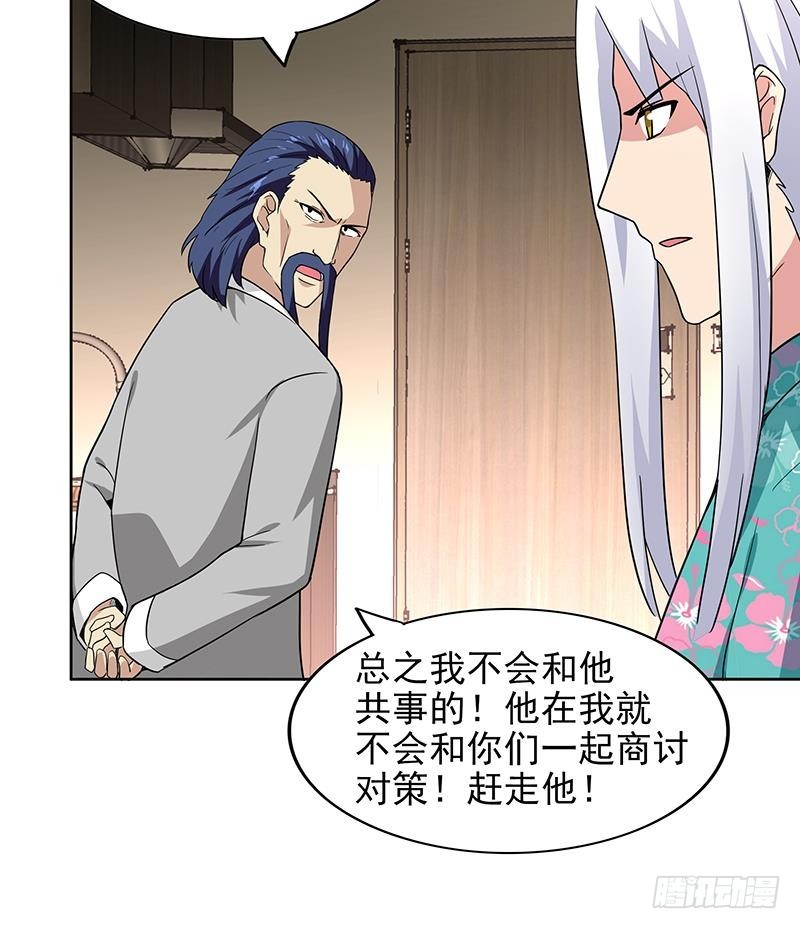 🍼地府混江龙 第165话 张木吉的秘密？ 第12页