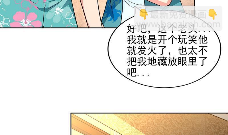 🍼地府混江龙 第165话 张木吉的秘密？ 第15页