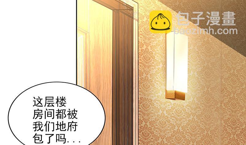 🍼地府混江龙 第165话 张木吉的秘密？ 第16页