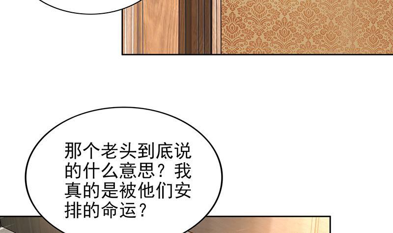 🍼地府混江龙 第165话 张木吉的秘密？ 第17页